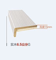 可選配置實(shí)木6.5公分G