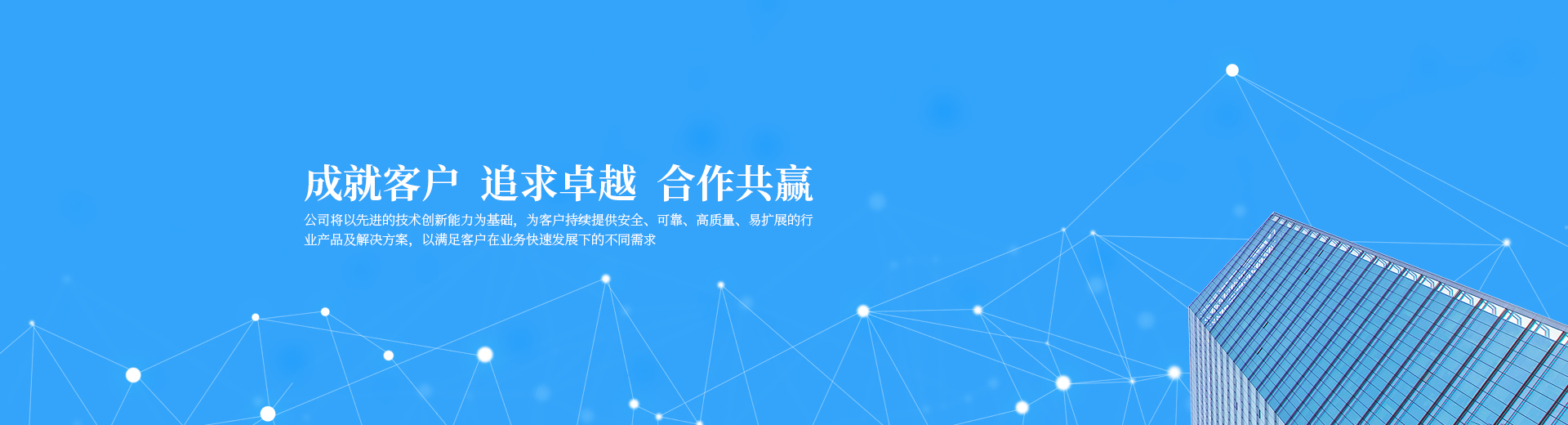 領(lǐng)先的玻璃深加工設(shè)備制造商
